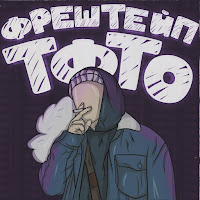 Обложка песни 