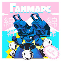 Обложка песни 