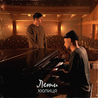 100Лиця - Лети загрузить