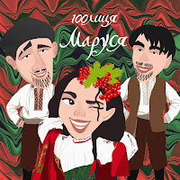 Обложка песни 