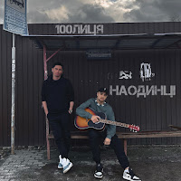 100Лиця - Наодинці загрузить