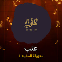 3Tbfm - Maazofah Alsafina 1 загрузить