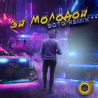 Обложка песни 