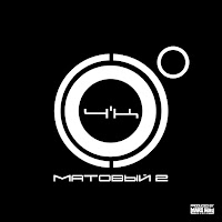 4K - Старый Стиль mp3 скачать