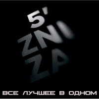 5’Nizza - Солдат загрузить
