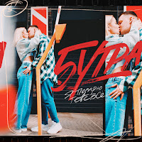 5Утра - Я Подарю Тебе Всё загрузить