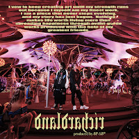 Обложка песни 