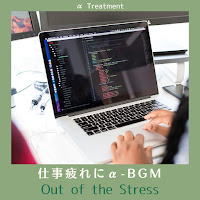 Α Treatment - The Feeling Of Breathing загрузить