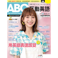 Abc - 玩味生活：休耕年，休息是為了更美好的未來？(1) (課文講解) загрузить