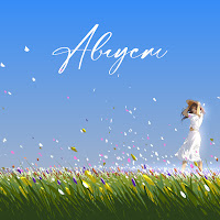 Обложка песни 