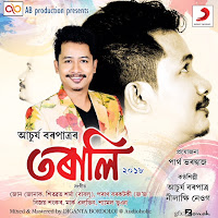 Обложка песни 