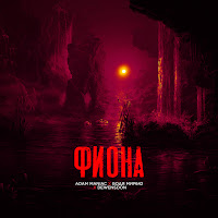 Обложка песни 