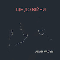 Adam Vadym - Ще До Війни загрузить