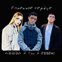 Обложка песни 