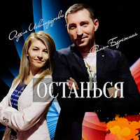 Обложка песни 