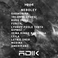 Adik - Leila загрузить