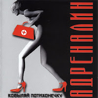 Обложка песни 