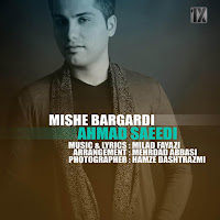 Ahmad Saeedi - Mishe Bargardi загрузить