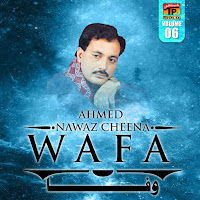 Ahmed Nawaz Cheena - Sengiyan Sakhiyan Dasayan Nai загрузить