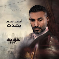 Ahmed Saad - B3Edt загрузить