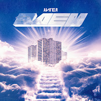 Аигел - Слёзы Девочки Твоей загрузить