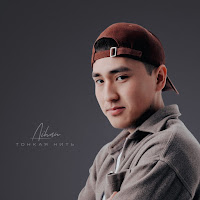 Aihan - Тонкая Нить загрузить