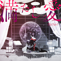 Обложка песни 