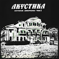 Аквариум - 25 К 10 загрузить