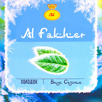Al Fakher - Нежная загрузить