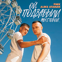 Обложка песни 