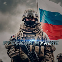 Алекс Джеб - Русский Мужик загрузить