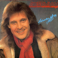 Александр Добрынин - Я Забуду Тебя загрузить