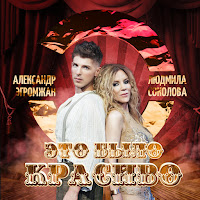 Обложка песни 