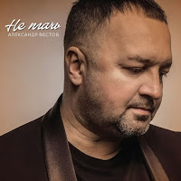 Александр Вестов - Не Плачь загрузить