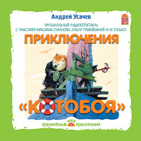 Обложка песни 