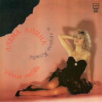 Алёна Апина - Ксюша загрузить