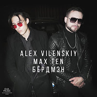 Alex Vilenskiy - Бёрдмэн (Feat. Max Ten) загрузить