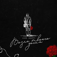 Alib - Возле Твоего Дома Ft Asavvi загрузить