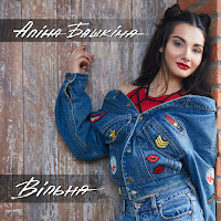 Обложка песни 