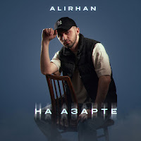 Alirhan - На Азарте загрузить
