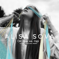 Alisa Sova - Ой Там На Горі (Karmv & Maver Remix) загрузить
