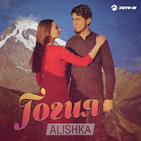 Обложка песни 