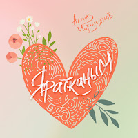 Обложка песни 