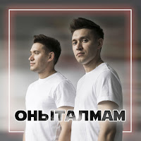 Обложка песни 