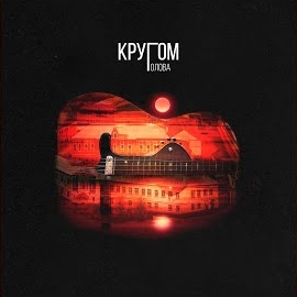 Алсми - Вера загрузить