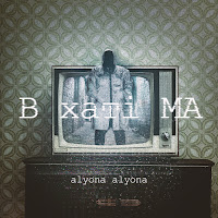 Alyona Alyona - Сіє Віє загрузить