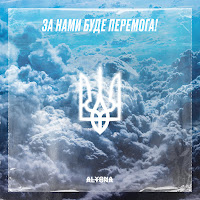 Alyona Alyona - За Нами Перемога загрузить