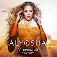 Alyosha - На Фоні Париж загрузить
