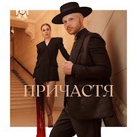 Alyosha - Причастя Ft Vlad Darwin загрузить