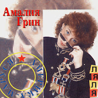 Обложка песни 